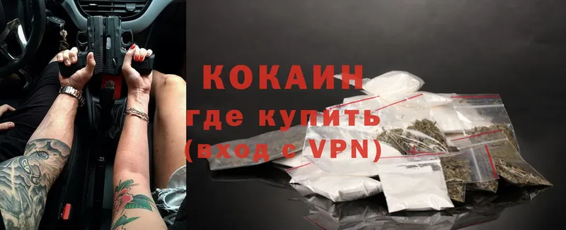 Cocaine Перу  Боровичи 