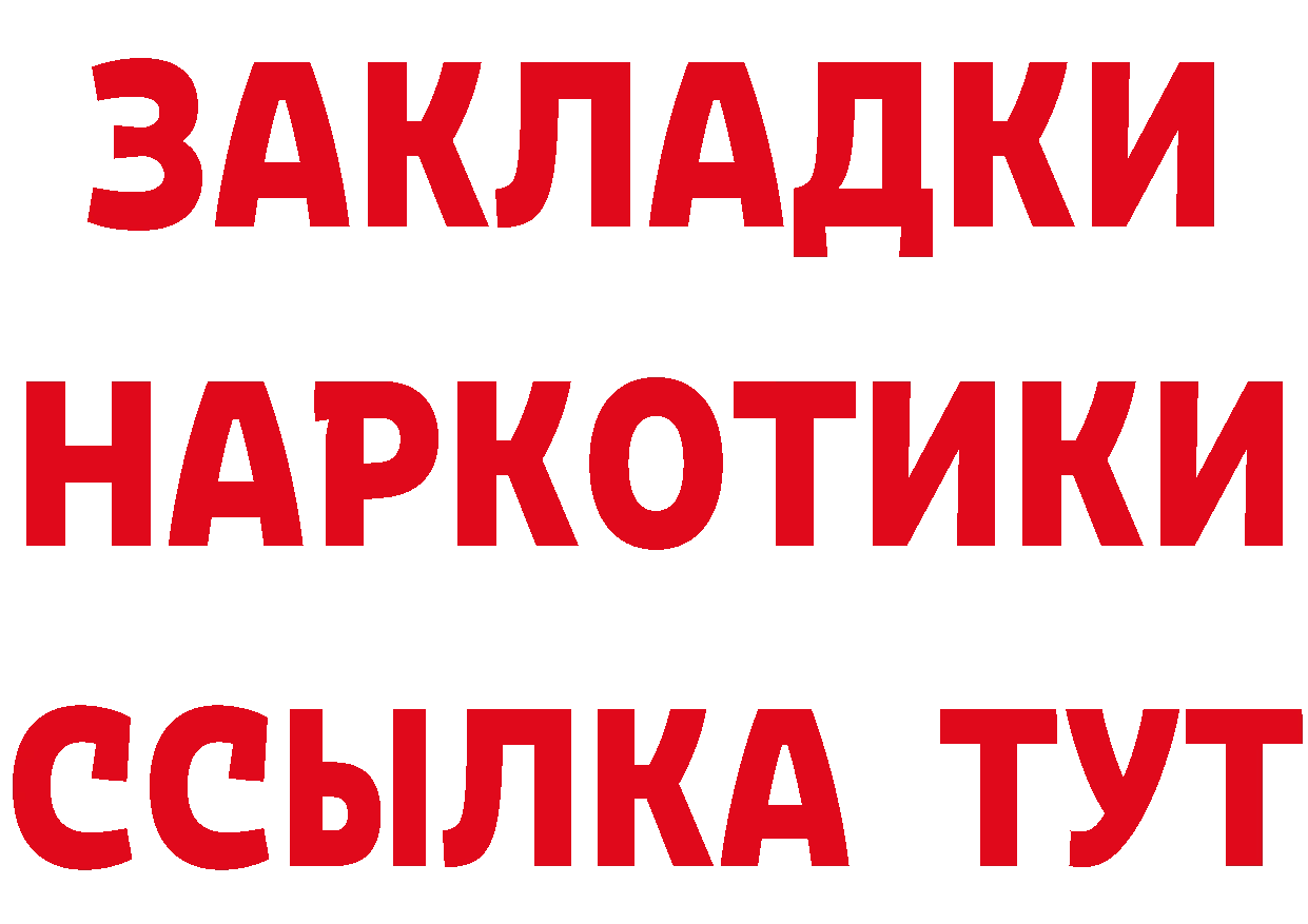 БУТИРАТ оксибутират зеркало площадка kraken Боровичи