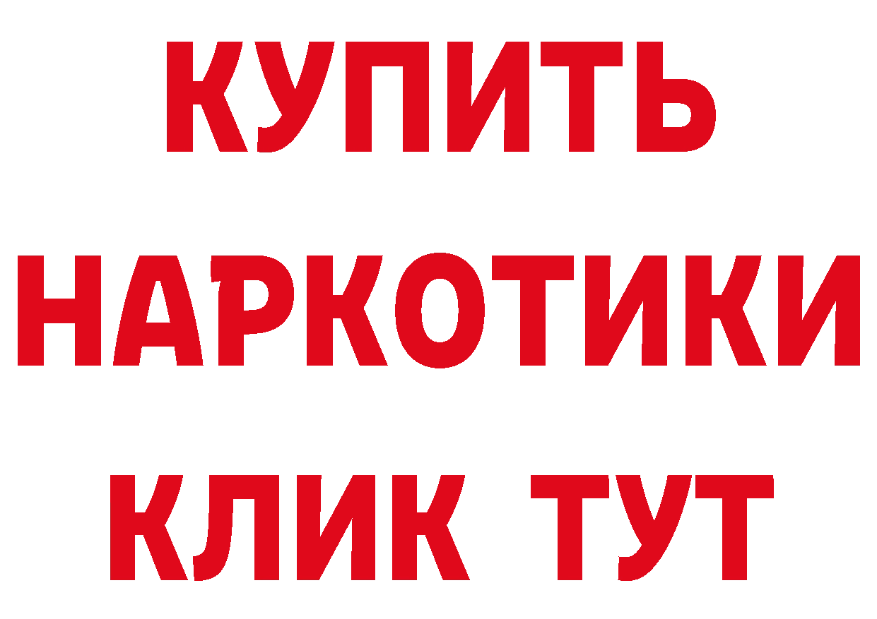 Кетамин VHQ как войти это ссылка на мегу Боровичи