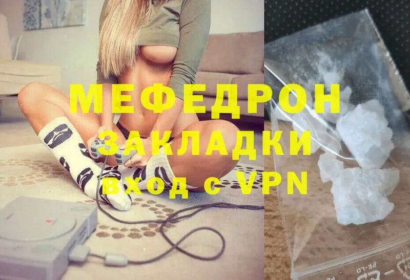 Мефедрон VHQ  Боровичи 